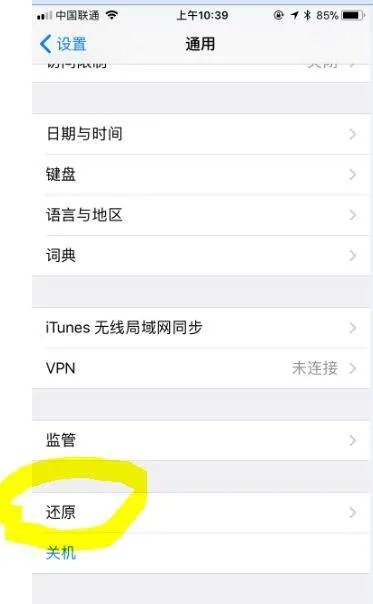 新买苹果手机显示无法连接到app store怎么办