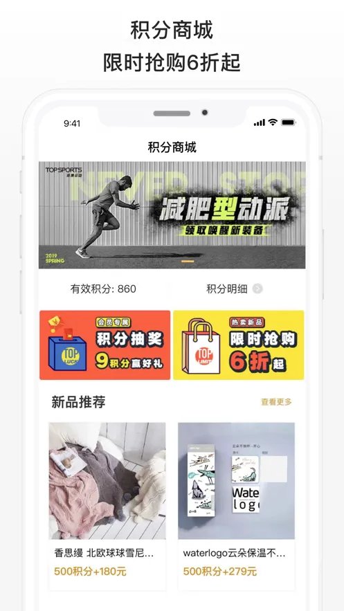 《滔搏运动》是不是正品