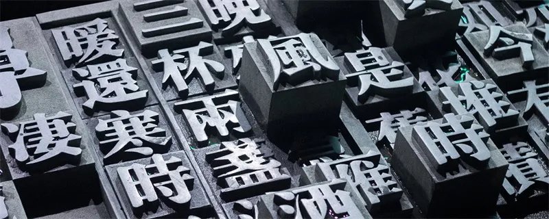 活字印刷术是谁发明的