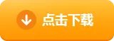 ios内购破解游戏大全 苹果游戏内购破解版app合集