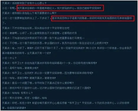 2012最可爱的玩家竟是联合国特派维和战士!