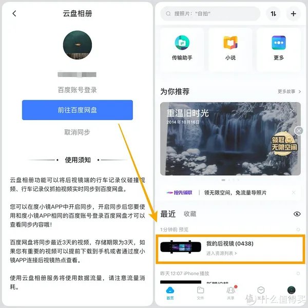 是不是很懂你？百度“度小镜”智能后视镜开箱 车联网功能很实用