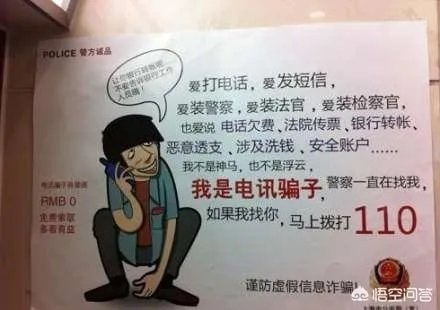 杭州滨江出现新骗术,一女子被骗4500元,如果是你,你会中招吗?