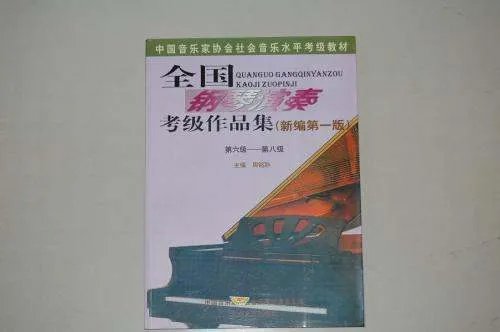 中国音协钢琴考级能不能直接考十级