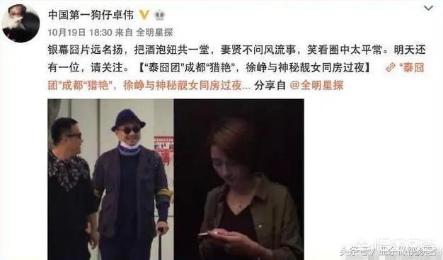 网曝徐峥夜会美女,你怎么看?