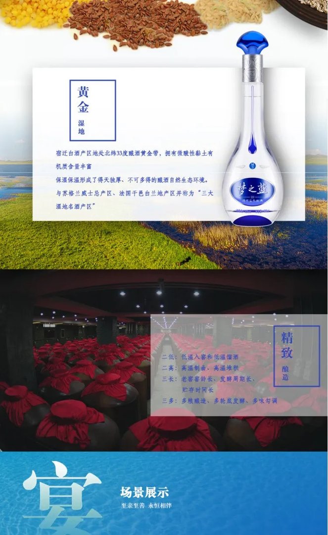 梦之蓝价格