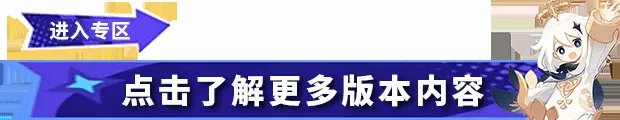 《原神》古云有螭任务图文攻略及难点讲解