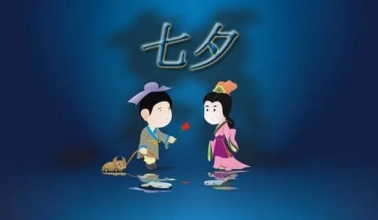 2018七夕爱情祝福语搞笑动态图片大全