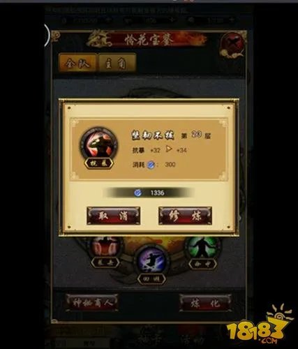 古龙群侠传手游第45关武林之巅过关攻略