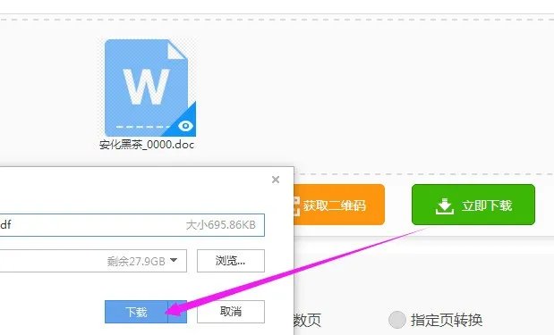 简历是用word好还是pdf好