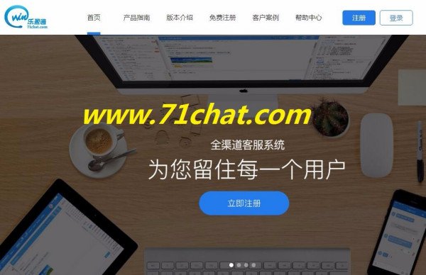 怎样添加网站客服系统？另外怎样在全站显示？