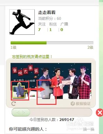 音悦台怎样很快获得积分?