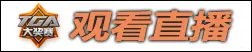 CFPL亚洲邀请赛 中国AG获得冠军