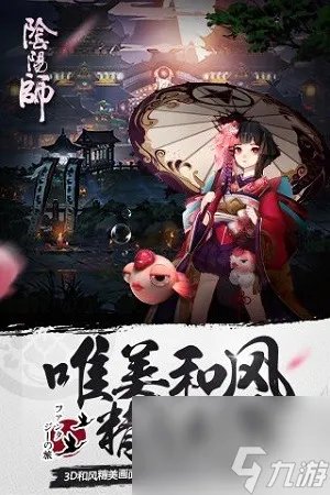 阴阳师兑换码全新2023 亲测有效  阴阳师兑换码介绍