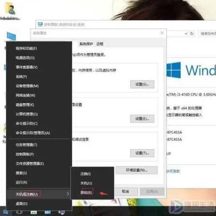 桌面图标文字有阴影该怎么去除