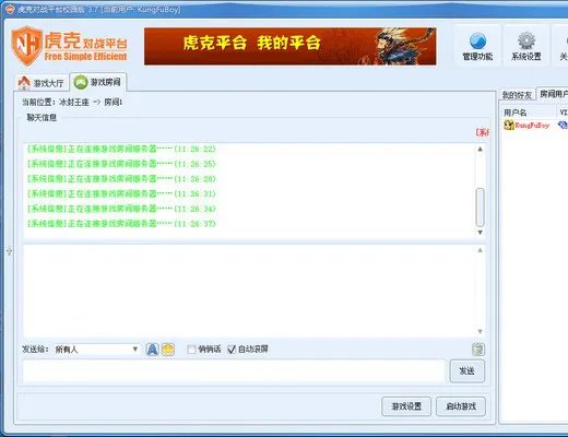 虎克对战平台