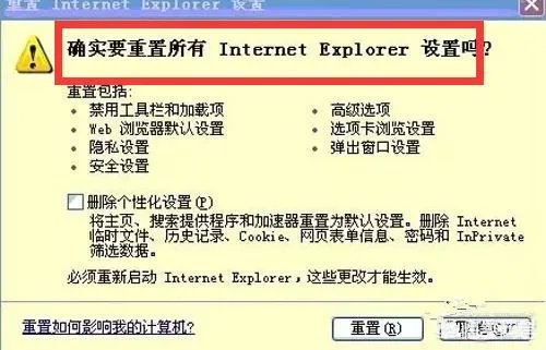 IE打不开网页的原因与解决方法?