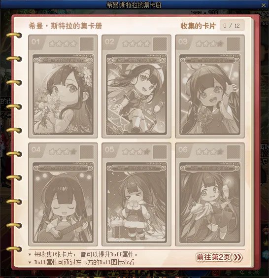 DNF希曼斯特拉的街头演唱会活动攻略