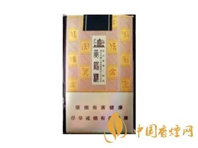 黄鹤楼香烟价格表图大全价目表2020