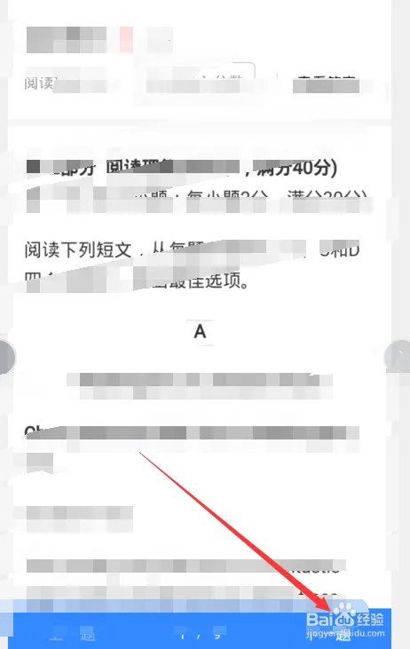 2020年高考估分怎么估?