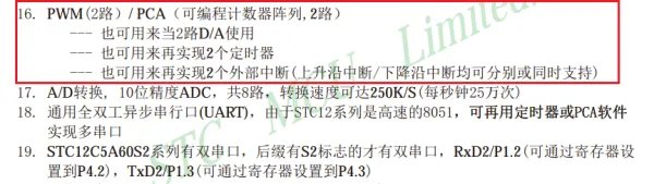 STC89C52RC可以做几路PWM输出。如果可以，怎么实现？重点，几路