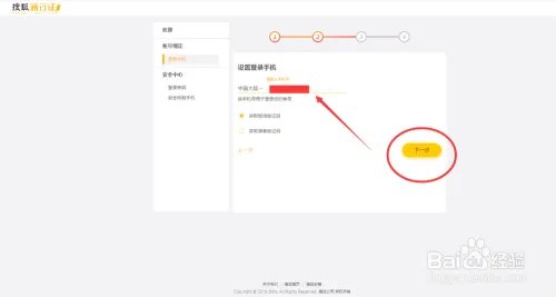 搜狐网手机版