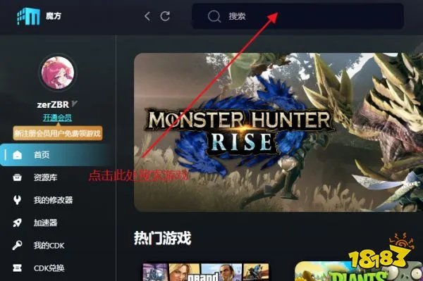 英雄连2怎么作弊 英雄连2作弊方法介绍