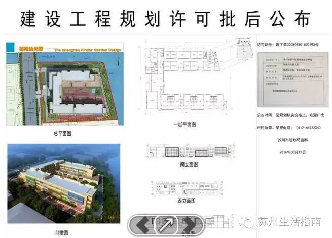 2017年苏州学校规划!可能你家小区已经变成学区房了!
