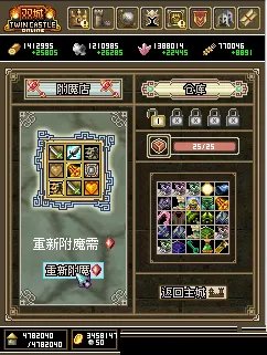 双城OL兵种攻略
