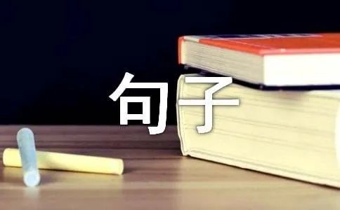 用果然造句子