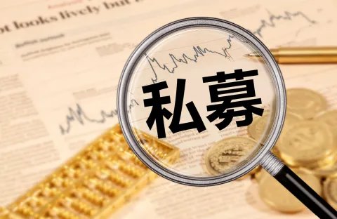 私募债券什么意思