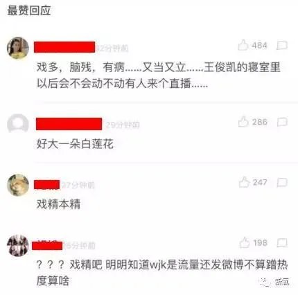 网红蹭热点,拍王俊凯寝室的床,并合影,你这么看?