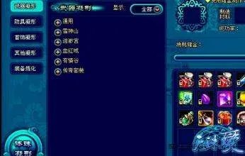 天珠变的章节目录