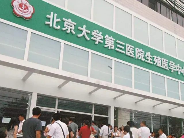 北医三院生殖中心做试管攻略，就医流程、专家推荐一次性说明