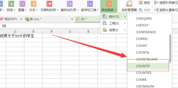CountIF怎么读