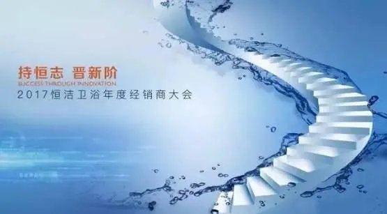 Logo不时髦?升级Logo,恒洁难道是要搞事情?
