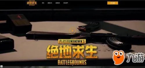 腾讯《绝地求生》国服上线时间已确定 12月20日PC正式版一同上线