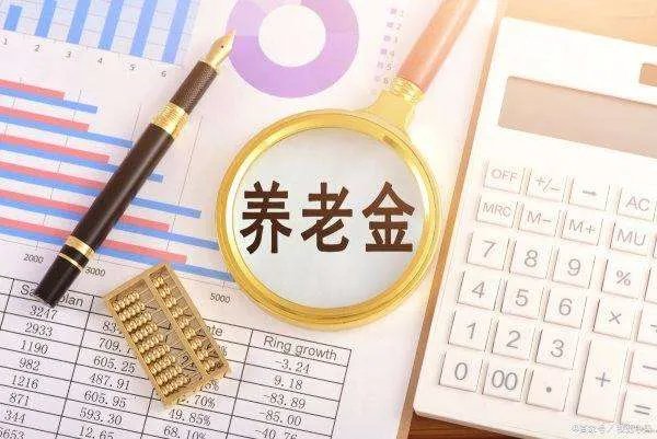 个人养老新政策