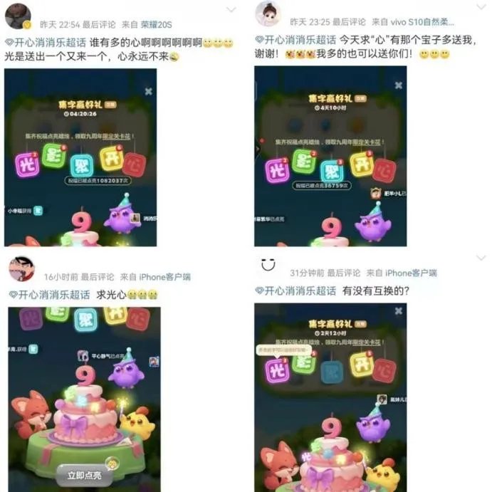 顶流游戏才敢玩的光影盛宴,开心消消乐做到了