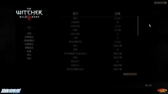 《巫师3:狂猎》图文攻略 主线任务+支线任务+狩猎任务+操作介绍+技能说明