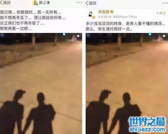 高磊鑫现在的老公薛之谦，深夜发博复合再爱一次 