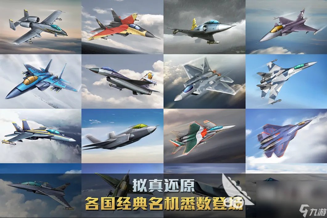 最真实二战空战手游排行榜 盘点二战空战游戏下载推荐
