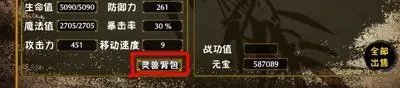 新三国小镇灵兽怎么获得?