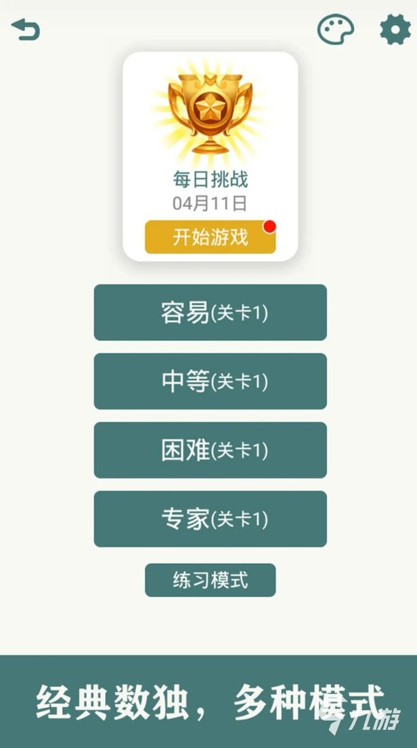 小学生数学游戏有哪些2022 热门小学生数学游戏排行榜