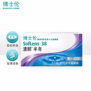 买隐形眼镜什么牌子好?隐形眼镜买什么品牌的好