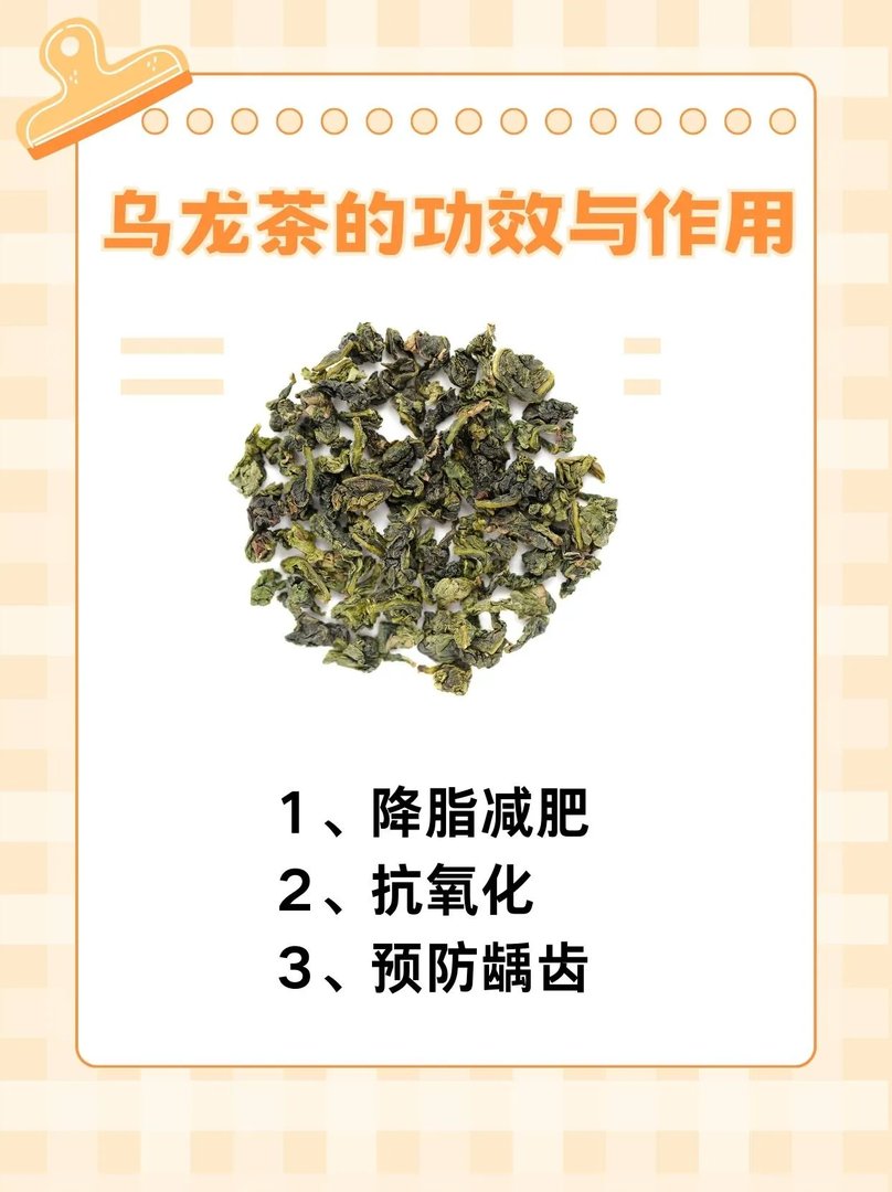 乌龙茶的功效与作用及副作用，看过来！