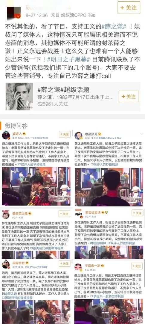 明日之星,直播出事故,薛之谦怒摔话筒,对此,各位怎么看?