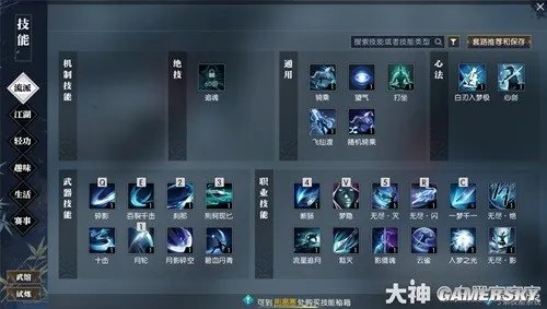 逆水寒魔兽服碎梦技能解析 碎梦技能强吗