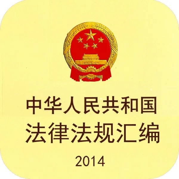 中华人民共和国刑法修正案（六）的介绍