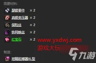 《魔兽世界怀旧服》地精起搏器XL型图纸在哪儿掉落 图纸掉落位置一览